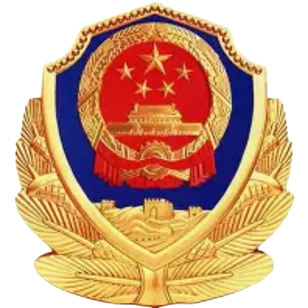 公安备案图标